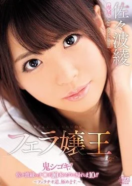 DVAJ-211 studio Alice Japan – Blow Joo Ripples Aya