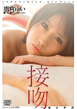 DVAJ-218 Feels About Melting, Sweet Odious Kiss Sex Takamiya Yui