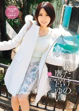DVAJ-233 studio Alice Japan – I Want To Go Out With You, I Only Takamiya