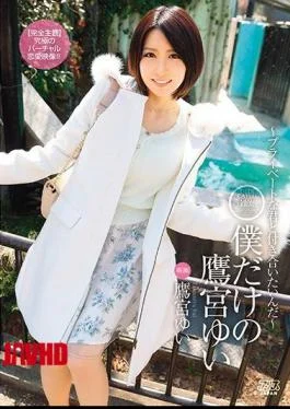 DVAJ-233 I Want To Go Out With You, I Only Takamiya Of Yui Private