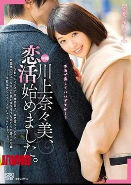 DVAJ-241 Romance Document Naomi Kawakami, I Began To Love.