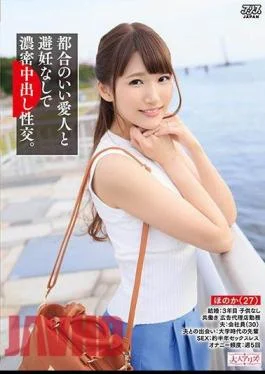 DVAJ-305 Deep And Rich Creampie Sex With A Convenient Lover Case 01 Honoka (Age 27)