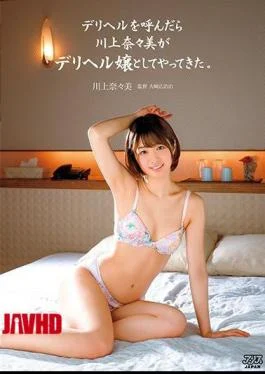 DVAJ-326 After Calling Deriheru, Nanae Kawakami Arrived As Miss Delrie.