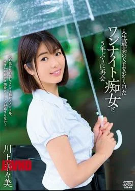 DVAJ-478 Reunited With A One-night Slut Who Gave Me The Best SEX In My Life
