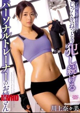DVAJ-562 Nanami Kawakami, An Older Sister Of A Personal Trainer Who Is A Beginner In