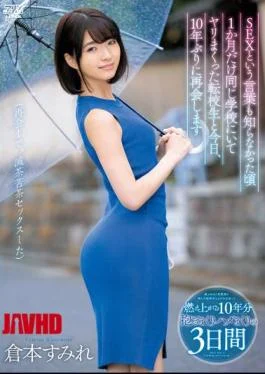 DVAJ-593 When I Didn’t Know The Word SEX, I Was At The Same School For