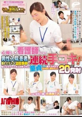 DVDMS-063 Nurse’s In Charge Negotiations To Work In General Men And Women Monitoring AV Hospital!