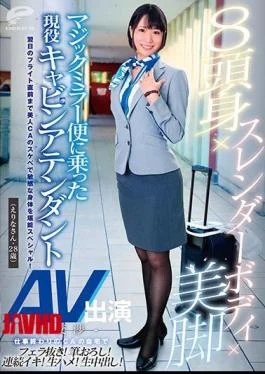 DVDMS-529 8 Head X Slender Body X Legs Active Cabin Attendant (Erina, 28 Years Old)