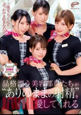 DVDMS-817 As Much As You Like The First-class Cum Swallow And Bukkake. POSITIVE SAMEN FESTIVAL