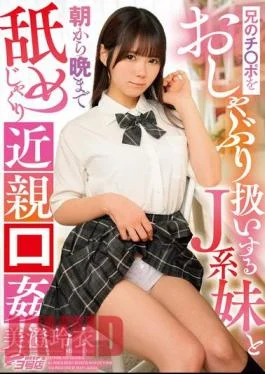DVEH-030 J-girl Sister Treats Her Brother’s Dick Like A Pacifier And Licks Him From Morning