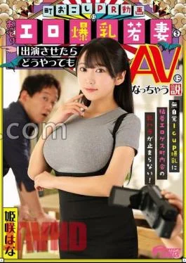 DVEH-036 FANZA Exclusive If You Make A Gentle Erotic Colossal Young Wife Appear In A