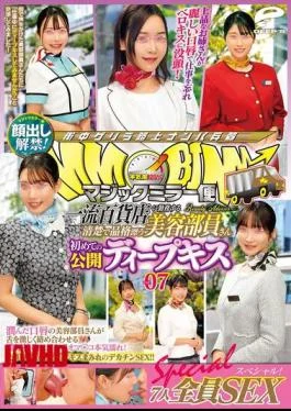 DVMM-253 Magic Mirror Van: A Neat And Elegant Beauty Saleswoman Working At A First-class Department