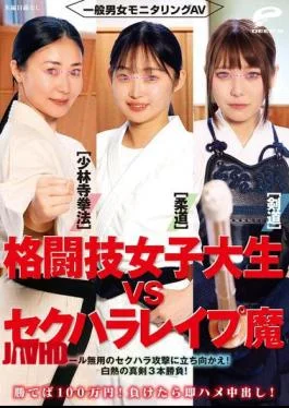 DVMM-292 Ordinary Men And Women Monitoring AV: Martial Arts College Girl Vs. Sexual Harassment Rapist