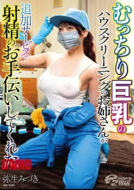 DVRT-047 A Plump, Busty Housecleaning Lady Helps Me Cum With An Additional Service Mizuki Yayoi