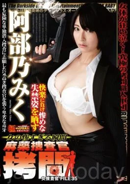 DXMG-035 Moment Narcotics Investigator Torture Woman Too Wretched Woman Investigator File 35 Abeno Miku