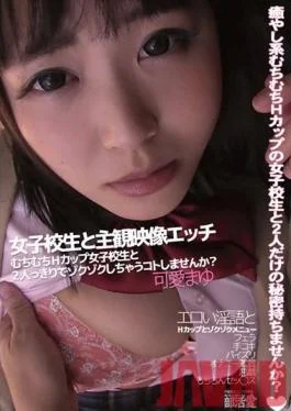 EBIR-009 Studio Eiten POV Sex With A Schoolgirl Would You Like To Have Some Hot