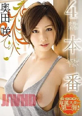 EBOD-264 Give All Me Body Fluid Of 4 Public Performance Takao Okuda Saki