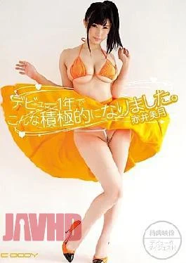EBOD-322 It Became Active In This One Year Debut. Akai Mizuki