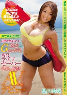 EBOD-604 studio E-body – Sunburn Marks Trained In The Ocean A Dazzling Brown Gcup Body!Active