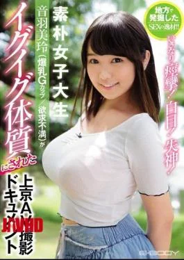 EBOD-648 SEX’s Excavation Excavated In Rural Areas!Suddenly A Convulsion!White Eyes!syncope! Untitled Pre-school Girls Miwa Oka
