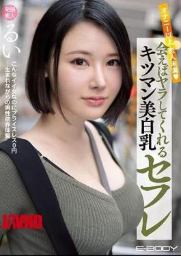 EBOD-812 More Than Masturbation And Less Than Lover Kitsuman Whitening Milk Saffle Who Will Do