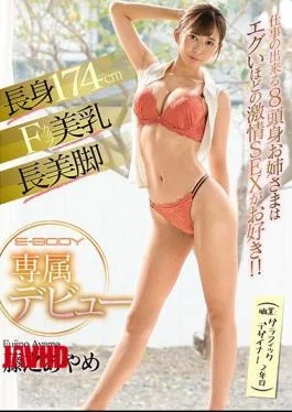 EBOD-827 Tall 174cm F Cup Breasts Long Legs Eight-headed Older Sister Who Can Work Likes