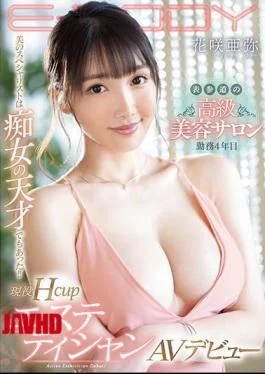 EBOD-869 The Beauty Specialist Was Also A Filthy Genius! 4th Year Working At A Luxury