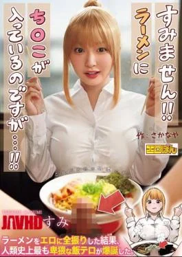 EBON-007 The Wildly Popular Doujin Comic Is Finally Getting A Live-action Adaptation! “Excuse Me!! There’s