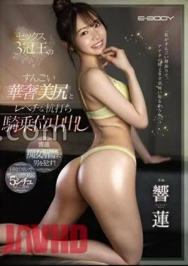 EBWH-120 Three Sex Crown King’s Amazing Delicate Butt And Lewd Pile Driving Cowgirl Creampie Ren