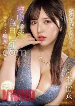 EBWH-121 Takamine’s Flower Sister Mr./Ms. Will Be A Until She Drowns With Kisses, Saliva, And