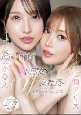 EBWH-146 12 Hours Of Continuous Ejaculation By The Most Beautiful And Slutty Double Female President