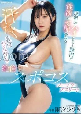 EBWH-153 When You Exercise And Get High, Your Brain Is Dominated By Sexual Desire. Hibiki