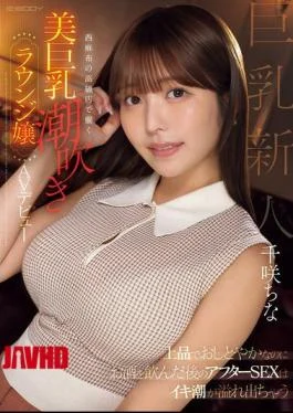 EBWH-241 She’s Elegant And Modest, But After Drinking Alcohol, Her Squirting Juices Overflow During After-sex.