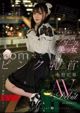 EBWH-272 A Beautiful Girl With Menhera Dark Who Was Picked Up In The Middle Of