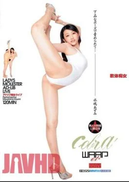 ECB-064 Fucked in a Dirty Pose… Azumi Mizushima