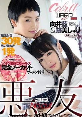 ECB-104 studio Waap Entertainment – Bad Company Ai Mukai Atobi Sri