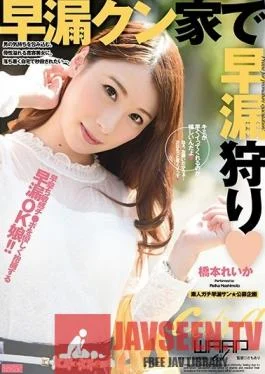 ECB-113 Studio Waap Entertainment – Hunting For Premature Ejaculators Reika Hashimoto