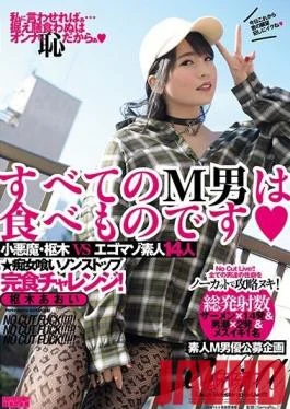 ECB-132 Studio Waap Entertainment – I Eat Weak Men For Breakfast – Aoi Kururugi