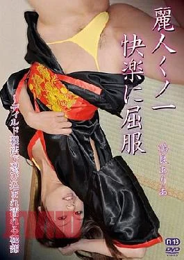EDGS-0013 Beautiful Kunoichi Succumbs To Pleasure Secret Area Gets Wet With Dildo Killing Technique /