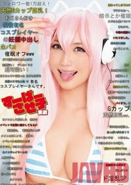 EIKI-049 Studio Big Morkal The Super Slut Mao Now Has Over 10,000 Followers! A Natural