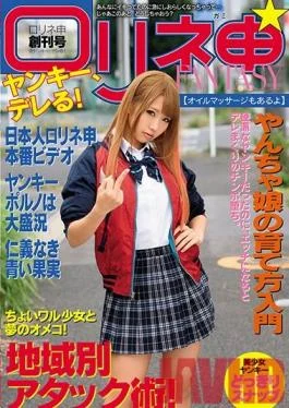 EIKI-065 Studio Big Morkal A Lolita Bad Girl Is Going Cum Crazy! [With Oil Massage