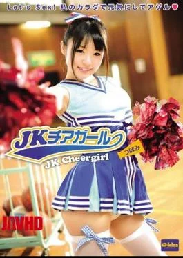 EKDV-152 JK Cheerleader
