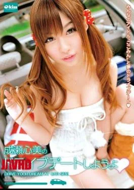 EKDV-224 I Try To Drive And Date Of Naruse Heart