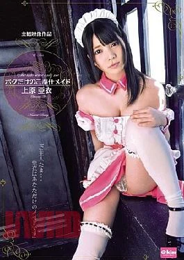EKDV-384 Slave Maid Ai Uehara Of Only Me