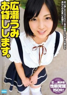 EKDV-455 – Hirose Sea Will Lend You. – Crystal Eizou