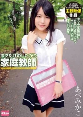 EKDV-463 studio Crystal Eizou – Tutor AbeMikako Shy Only Of The Me