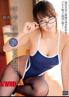 EKDV-474 Legs Swimsuit Pantyhose Glasses Yui Hatano