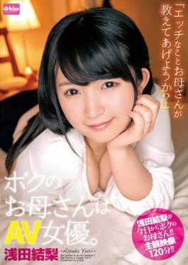 EKDV-496 studio Crystal Eizou – My Mother Is An AV Actress.Kanashi Asada