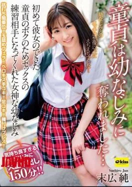 EKDV-690 My Virginity Was Stolen By My Childhood Friend… My Childhood Friend, A Goddess, Became
