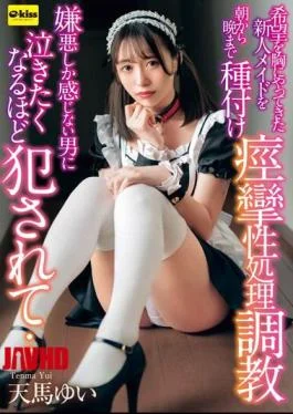EKDV-707 A Rookie Maid Who Came With Hope In Her Heart Was Seeded From Morning